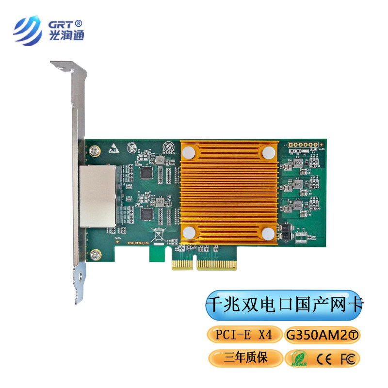 国产网卡光润通自主芯片