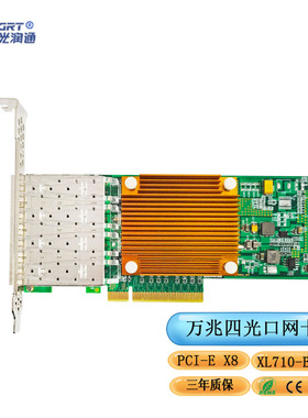 光润通 F1004E-V3.6 万兆10G四光口网卡 PCIEX8服务器光纤网卡  XL710芯片