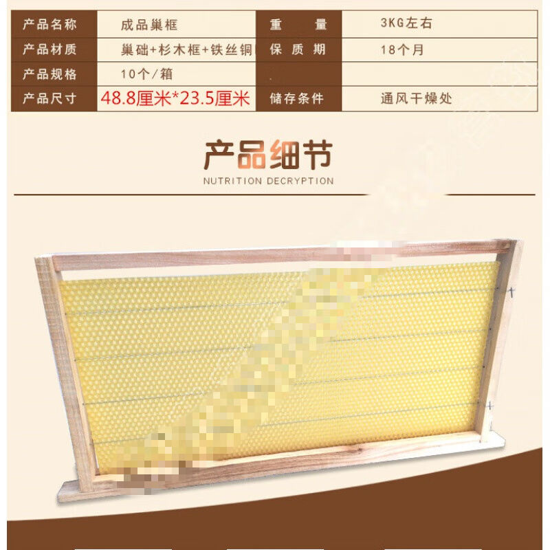 养蜂工具标准蜂箱意蜂成品杉木巢框高含量蜂蜡巢础10个装|