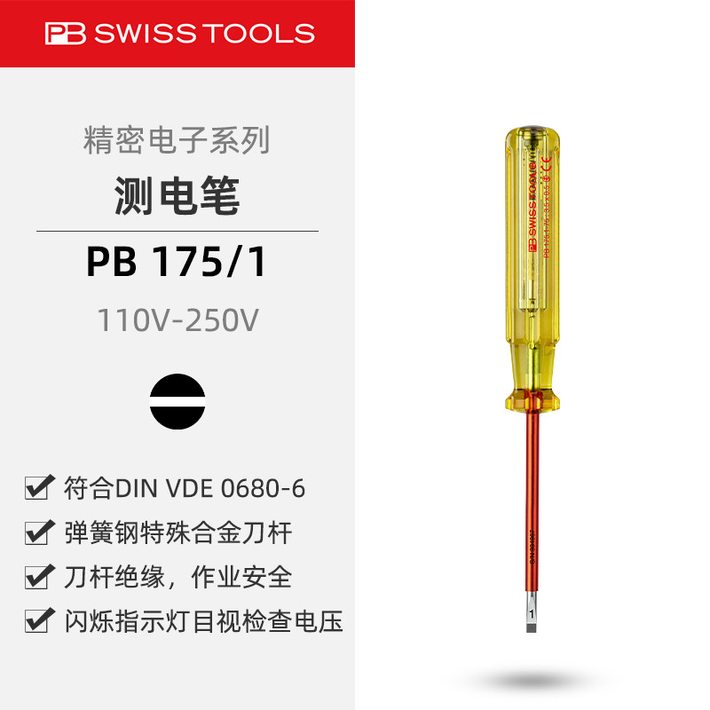 PB175/1测电笔一字电子螺丝刀
