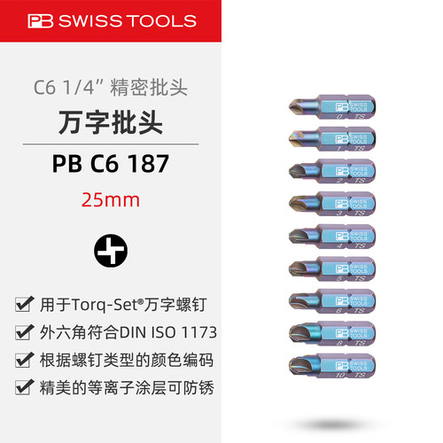 PBC6.187万字错十字航空精密批头