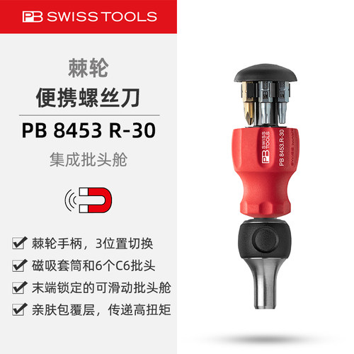 PB8453棘轮手柄螺丝刀6批头弹仓