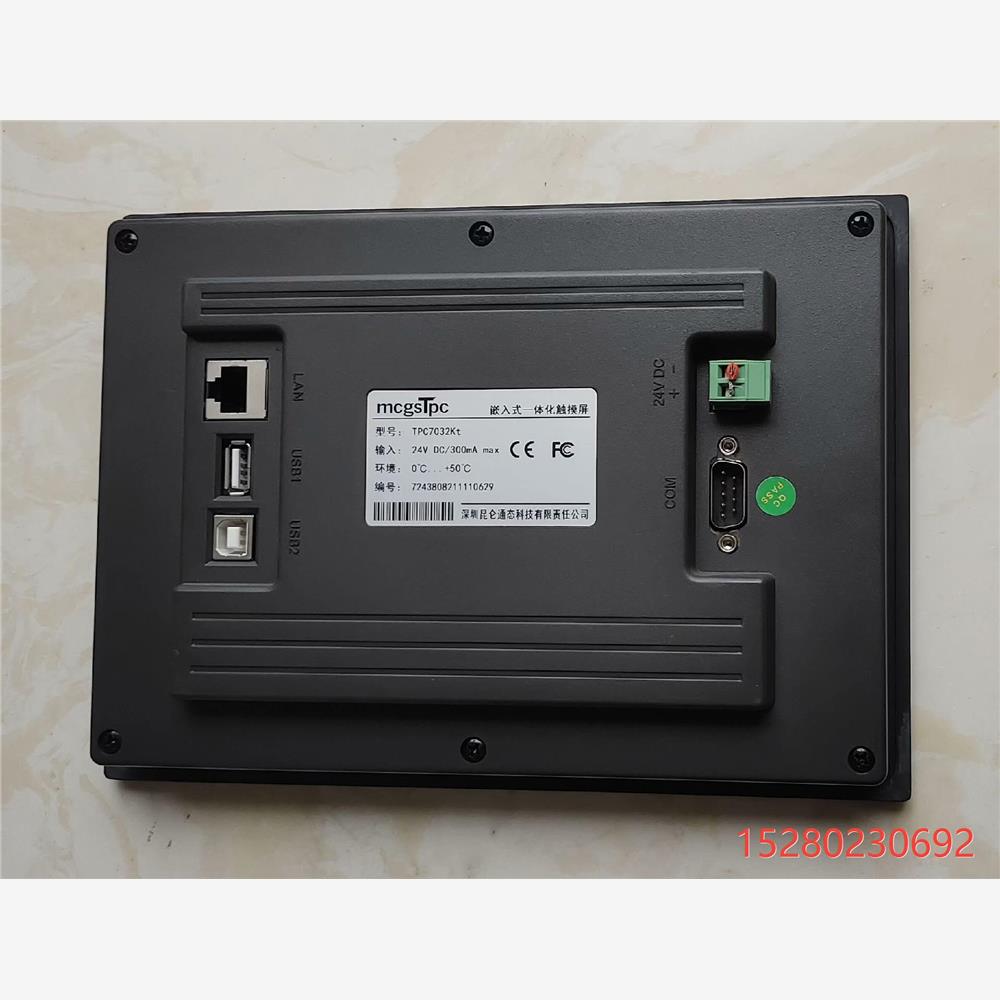 议价正品原装MCGS昆仑通态7寸触摸屏，型号TPC7032KT，