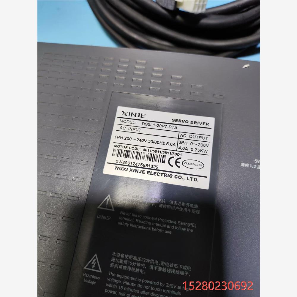 议价信捷系伺服DS5L1-20P7-PTA，750W，带刹车MS