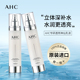 AHC小神仙乳液100ml透明质酸补水保湿 乳滋润提亮官方旗舰店正品