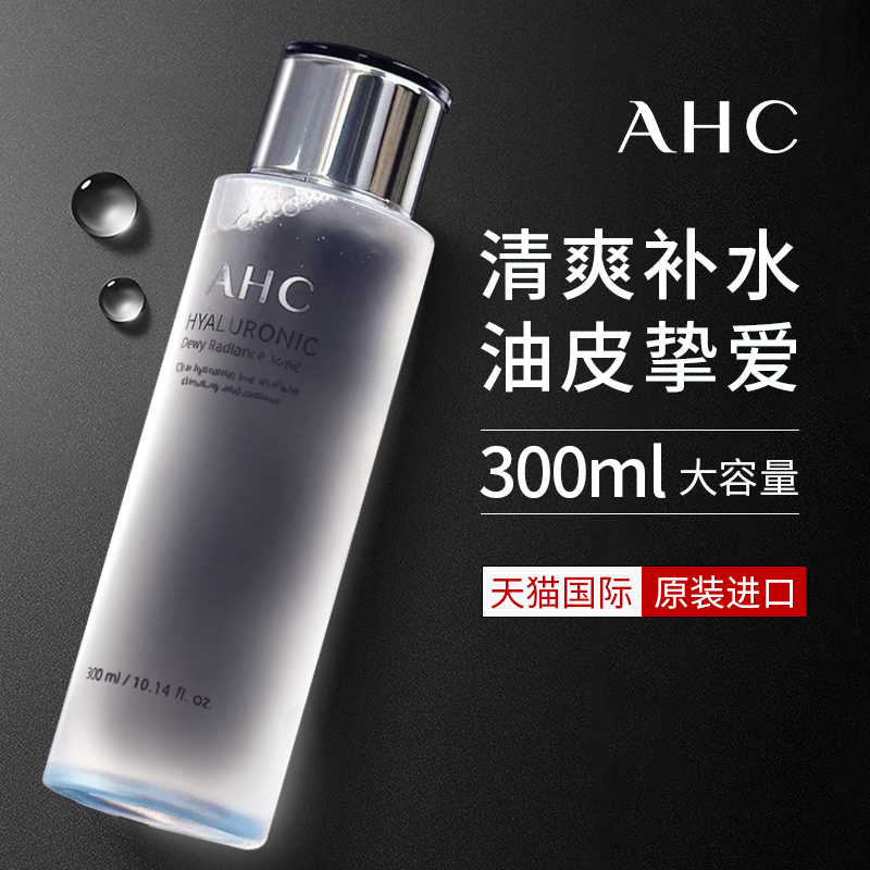 AHC小神仙水爽肤水补水保湿300ml