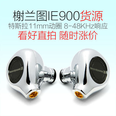 xelento榭兰图2二代ie900谢蓝图t9ie800s发烧diy耳机有线hifi蓝牙