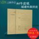 加厚A4牛皮纸城建档案封面封皮城建档案卷皮装 100套装 包邮 订封皮卷内备考表可定制订做开票