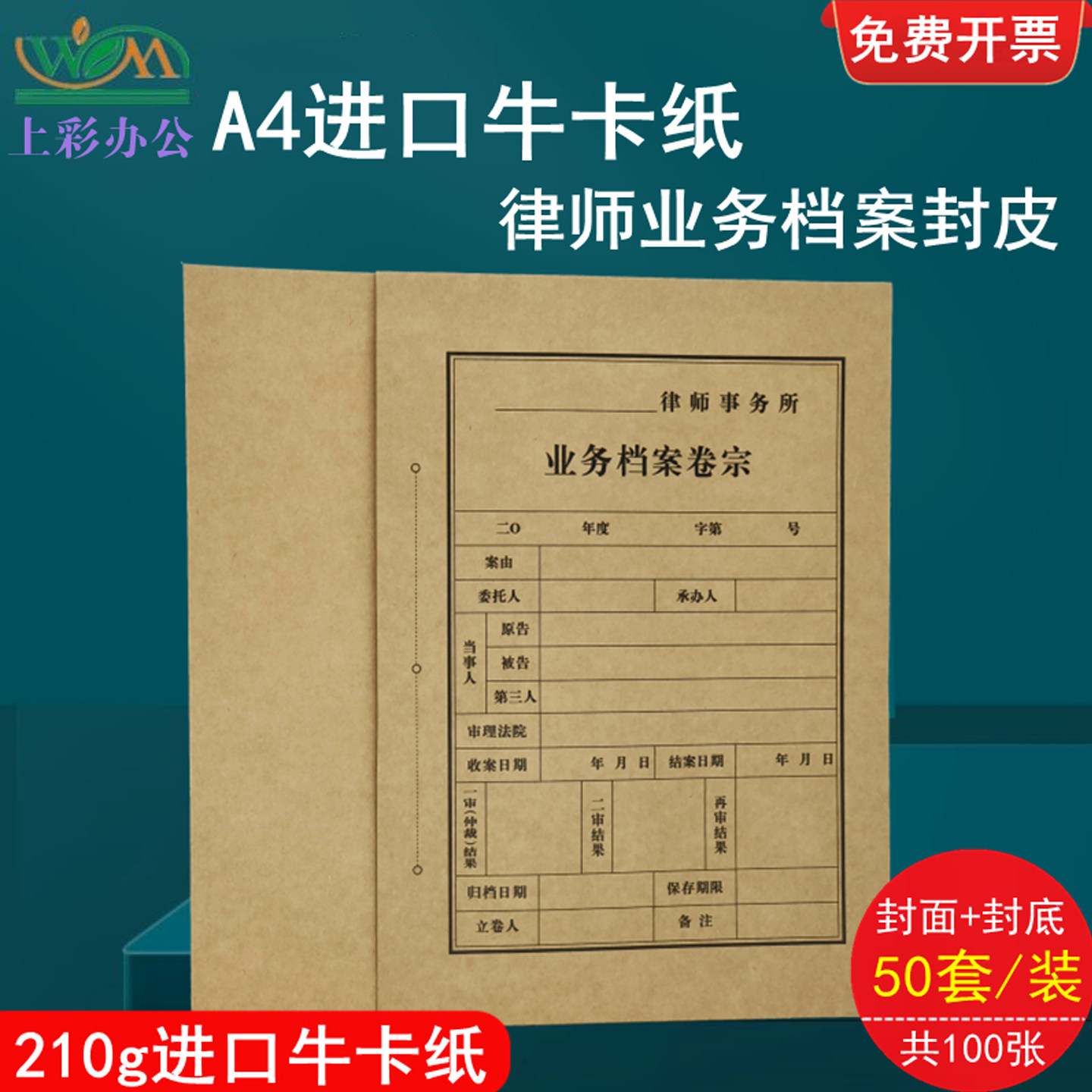50套装包邮上加厚进口卡纸a4卷宗
