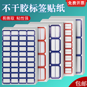 50张装 自粘性不干胶便签标签纸分类标签贴口取纸标签纸手写可粘贴名字贴价格标签贴纸商店索引家用分类贴纸