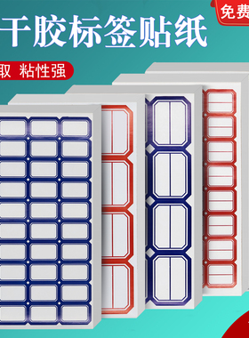 50张装自粘性不干胶便签标签纸分类标签贴口取纸标签纸手写可粘贴名字贴价格标签贴纸商店索引家用分类贴纸