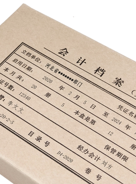批量定制订做各类档案盒打印文字