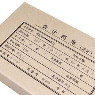 档案盒代打印承接数字文化项目封面脊背文字文书科技城建凭证档案盒电力工程铁路各类档案盒打印文字内容开票