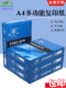 A4打印纸覆印纸70g 办公学生用品80g加 80g中高端品质单包500张装