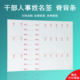 A4干部人事档案盒纸质配套脊背条标签纸3.6cm侧面编号姓名籍贯4.5厘米人事档案不干胶多尺寸标签纸可定制印刷