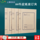 20个装 5cm脊背厚度订做 订夹卷宗夹文件夹资料夹公文夹硬卷皮1 包邮 江苏专用加厚A4牛皮纸档案封面文件打孔装