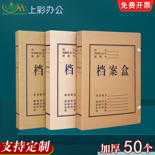 10个装 a4加厚牛皮纸文件资料盒国家新标准档案局专用进口无酸纸质办公收纳整理归档加厚大容量可定制订做 包邮