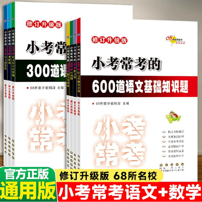 小考常考的100道语文阅读题