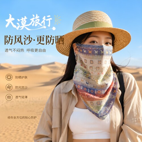 夏季沙漠旅游全脸防晒面罩