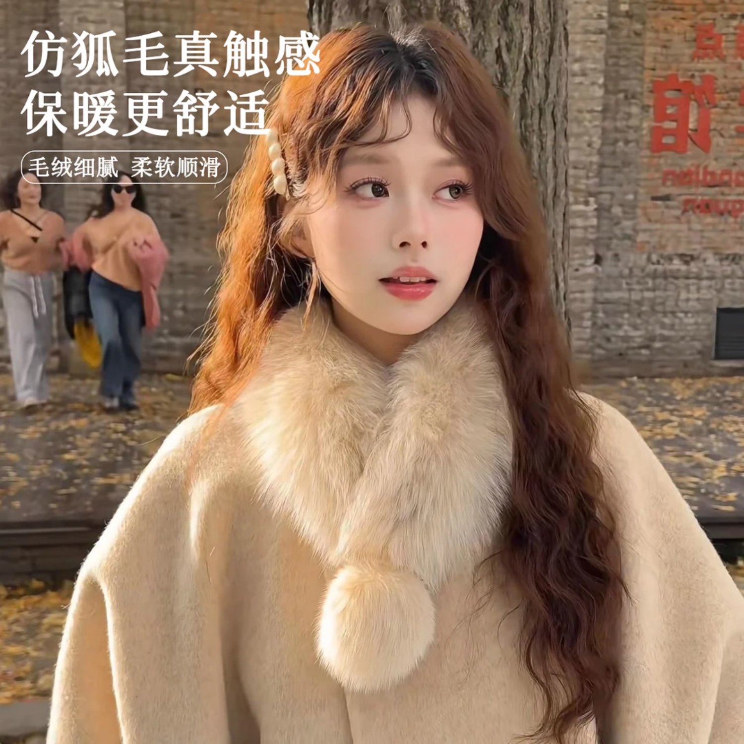 新中式毛绒毛球围巾百搭亲肤皮草围脖仿狐狸毛保暖可爱女款小毛领,服饰配件/皮带/帽子/围巾,围巾/丝巾/披肩,淘宝优惠券,粉丝福利购,淘宝优惠卷