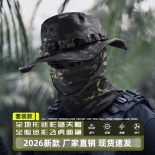奔尼帽男款户外登山野营面罩套装抽绳防风渔夫帽男旅行钓鱼帽防晒