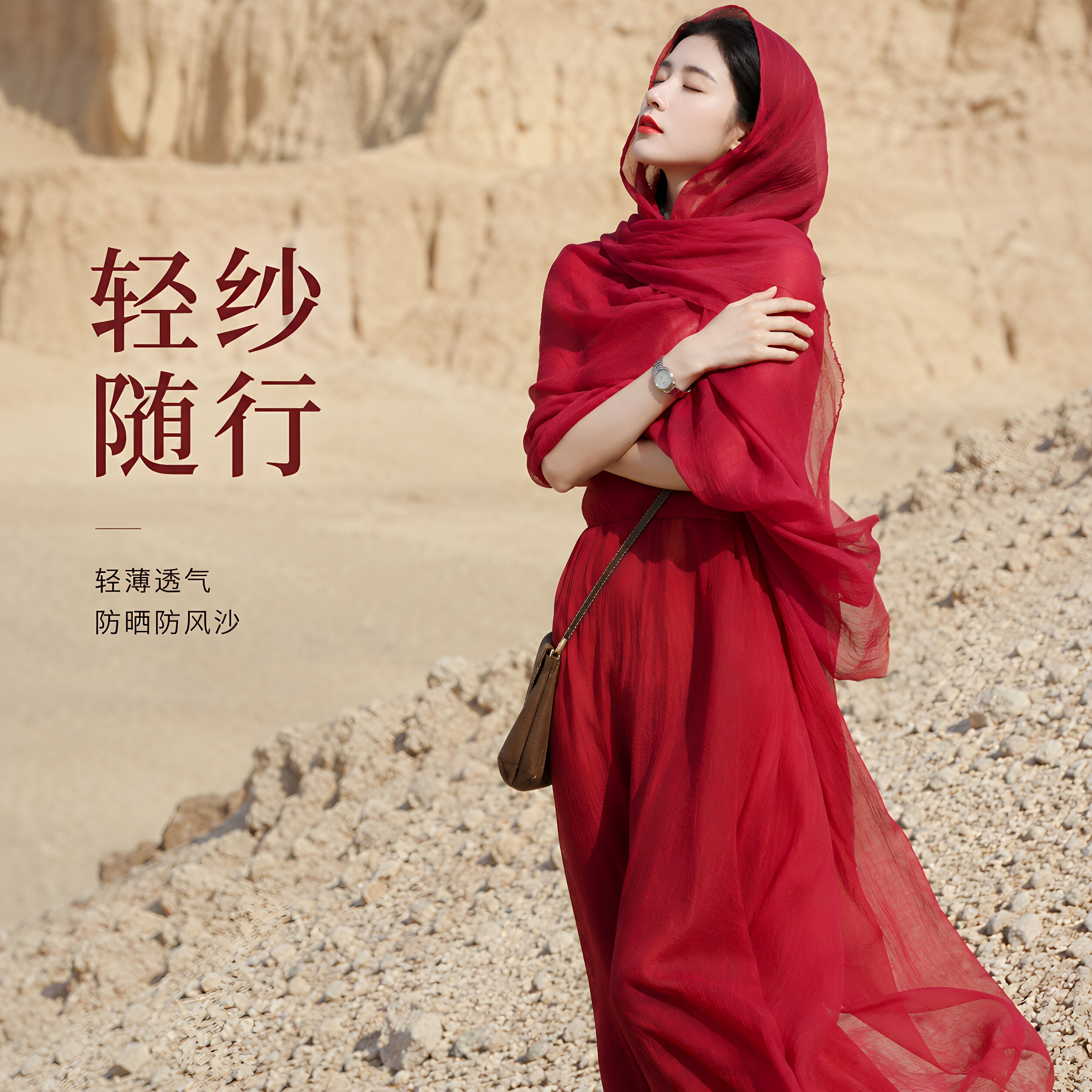 防晒防沙薄款披肩丝巾