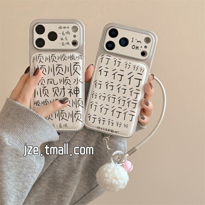 jze小众ins顺风顺水顺财神文字适用苹果17ProMax手机壳iphone15新款16pro女13毛球挂绳15pro全包14防摔手机套