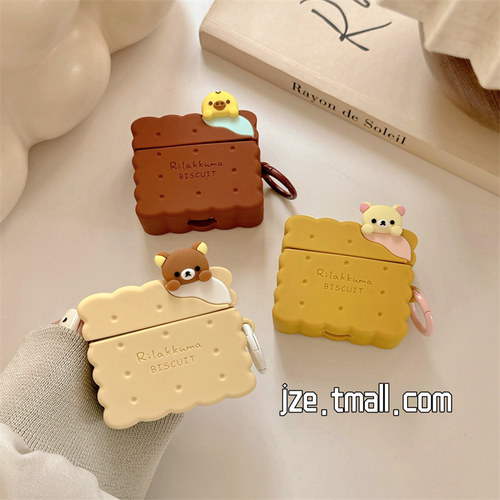 可爱立体饼干轻松熊适用苹果新4代airpods蓝牙无线耳机保护套airpods1/2/3硅胶软壳airpodspro三代女新款小众