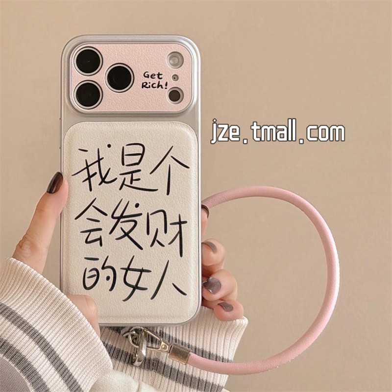 jze小众ins我是个会发财的女人文字适用苹果17ProMax手机壳iphone15新款16pro女13超火15pro全包防摔手机套14