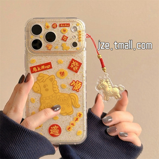jze 2026新年金色闪粉小马带挂件适用苹果17ProMax手机壳iphone15新款16pro女款13透明15pro创意14防摔保护套