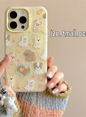 jze 奶黄色卡通小狗适用苹果17手机壳带挂件iPhone16ProMax新款15pro防摔13可爱女款12硅胶14pro二合一全包软