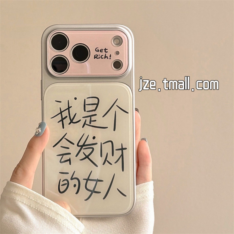 jze 有趣小众我是个会发财的女人文字适用苹果17ProMax手机壳iphone15新款16pro电镀17pro大视窗14防摔手机套