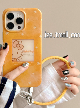 ins姜黄色可爱星星哈喽kt猫适用苹果15手机壳iphone16ProMax新款17promax女13手拎挂绳16pro超火14全包保护套