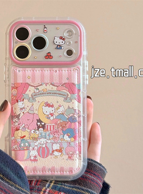 jze 皮质粉色HelloKitty可爱卡通适用苹果17ProMax手机壳iphone15新款16pro女款13全包17pro超火14防摔手机套
