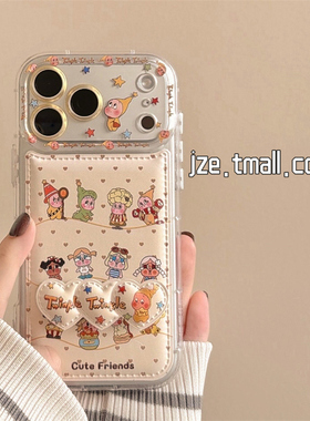 jze 皮质米白卡通哭娃星星小人爱心支架适用苹果17ProMax手机壳iphone15新款16pro女13全包15pro防摔保护套14