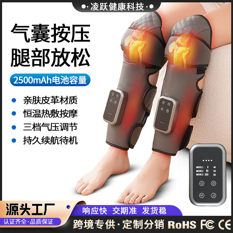 小腿按摩器空气波电动气压疏通仪多功能腿部按摩器恒温热敷按摩仪