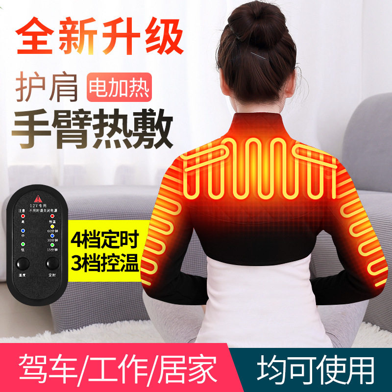 发热服电加热按摩护肩肩颈保暖热敷加热颈椎手臂肩膀电热马甲背心