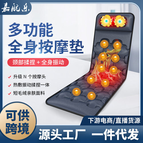 智能电动加热颈椎腰部按摩床垫
