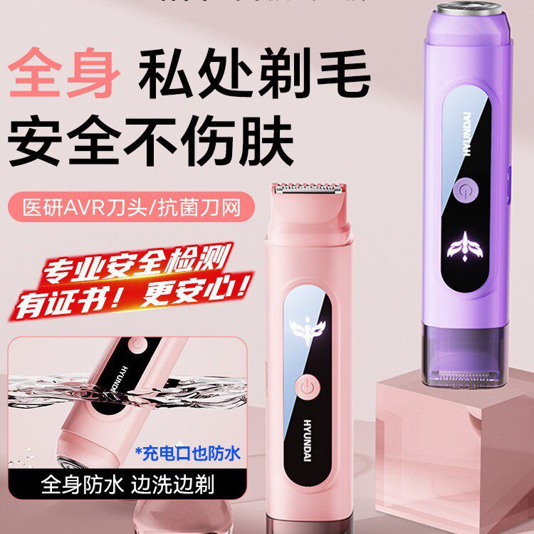 双头电动脱毛仪器女士剃毛器私处剃阴器脱毛器神便携高速电机