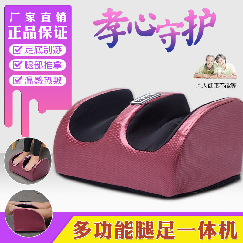 家用电动加热揉捏足疗机