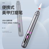 电动磨甲器三档双向调节可调速安全快捷低噪音便携式 美甲打磨笔