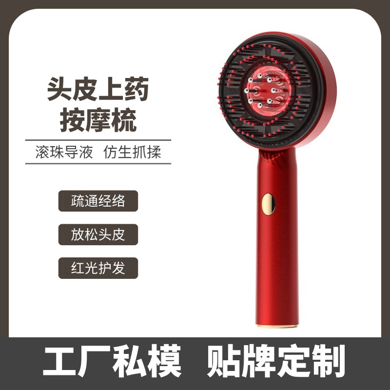头皮上药器滚珠精油梳电动按摩梳