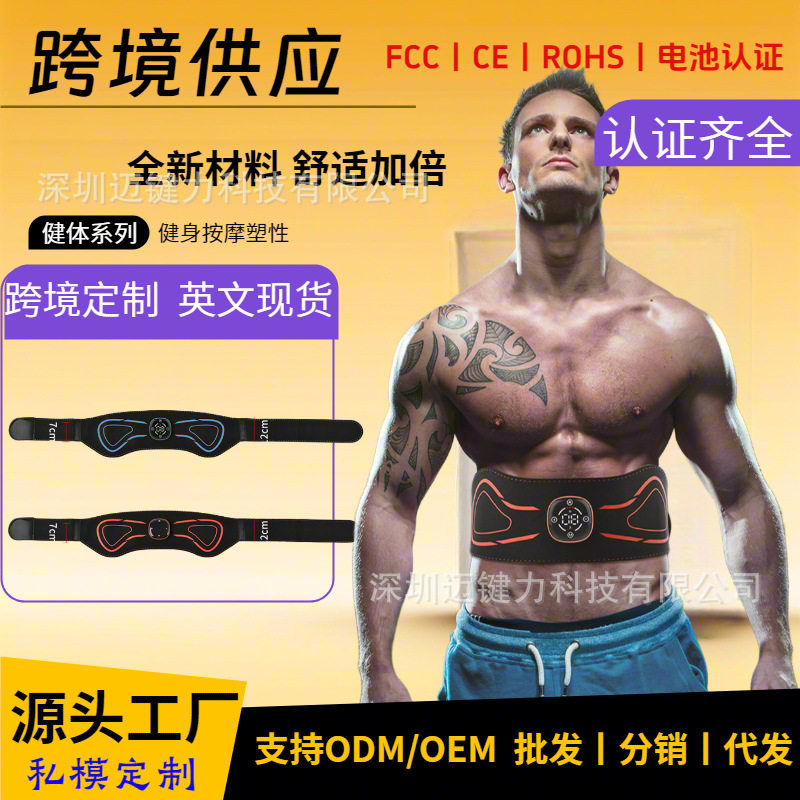 EMS加热腰带健腹贴甩脂机家用