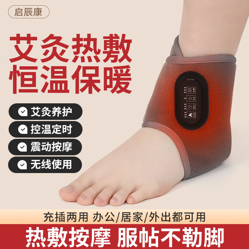 电热护踝定时控温震动热敷按摩