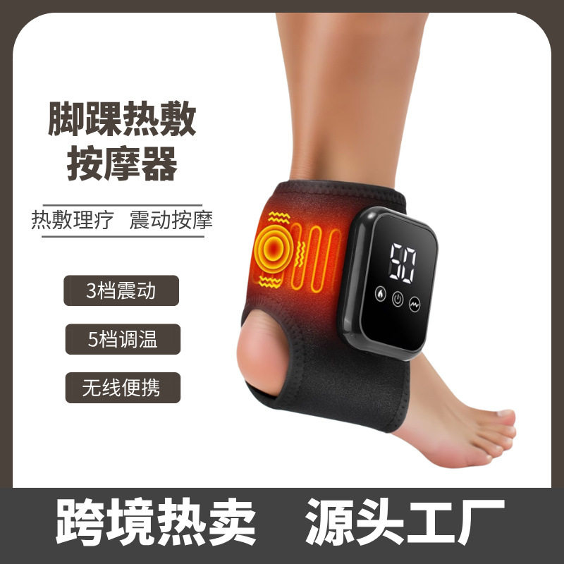 石墨烯电热脚踝按摩器震动热敷