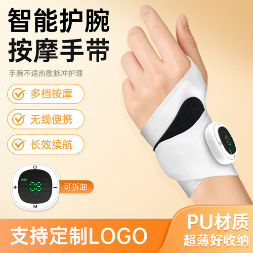 跨境EMS腱鞘发热按摩护腕 运动健身护腕带热敷手腕关节手部按摩仪