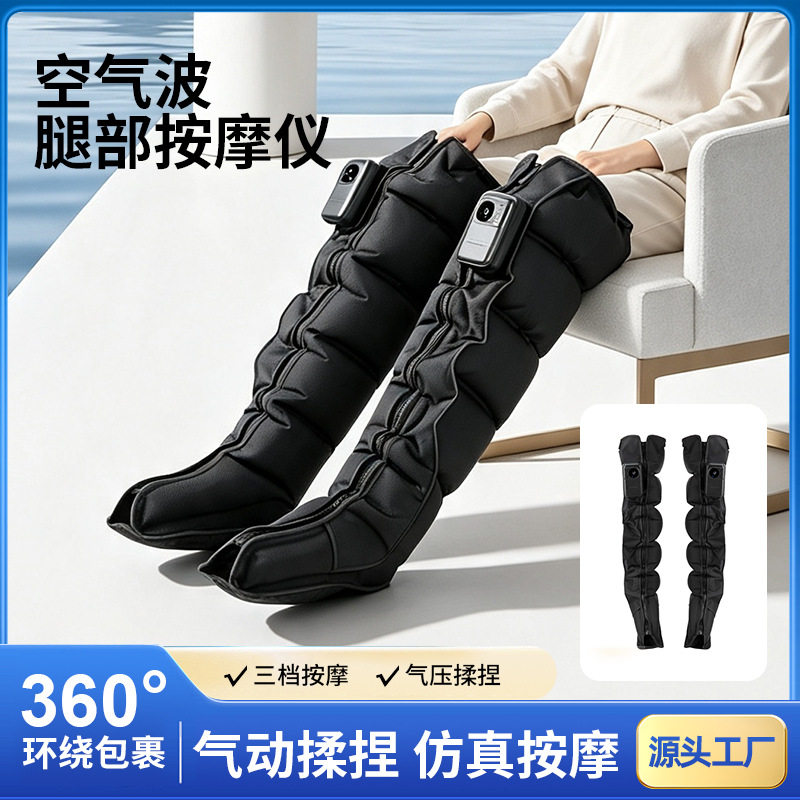 跨境空气波腿部按摩靴360度气囊包裹家用大腿小腿放松气压按摩仪