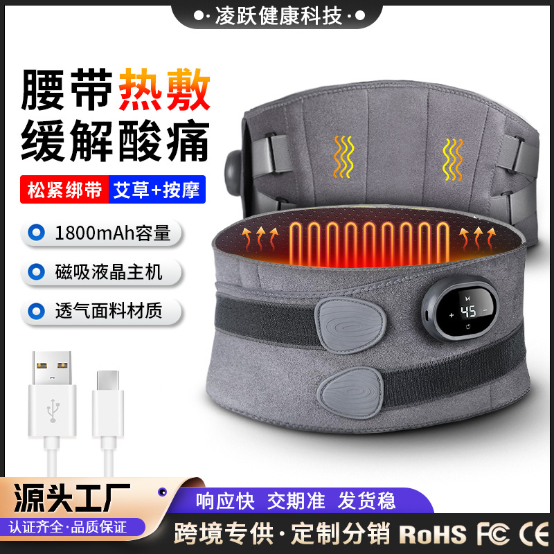 多功能腰部按摩仪保暖热敷电加热