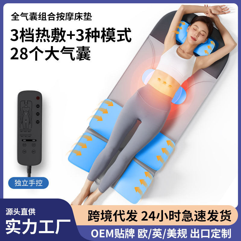 全自动气囊牵引加热按摩垫