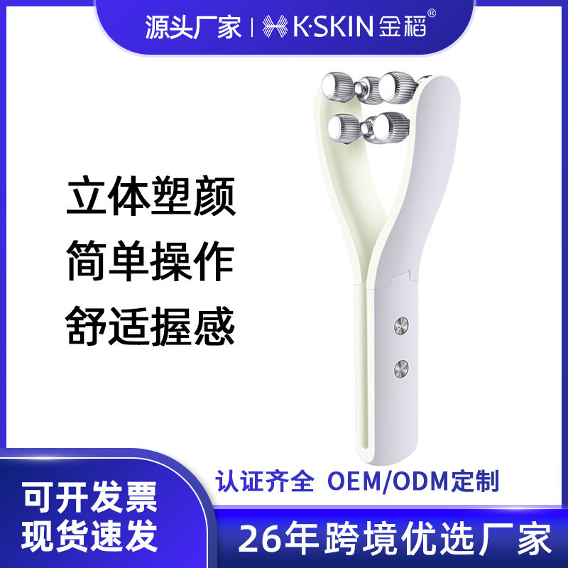 滚轮振动按摩美容仪嫩肤棒塑型脸